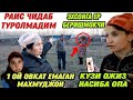 1 ОЙ ОВКАТ ЕМАГАН МАХМУДЖОН  ВА КУЗИ ОЖИЗ АЁЛГА ЭХСОН КИЛИНГАН ЕРНИ КУРГАНИ БОРДИК 2021(Охунов тв)