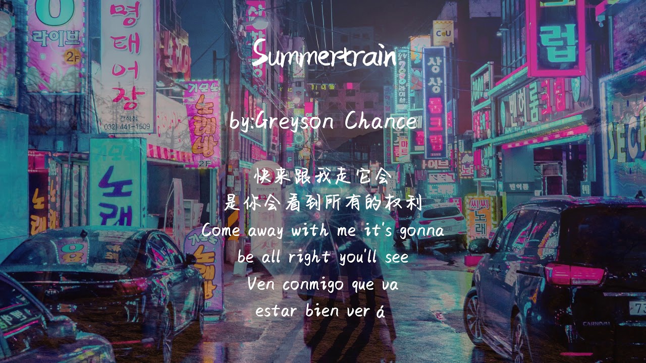 Summertrain【動態歌詞Dynamic lyrics】#抖音#TopList&Tiktok Songs# - YouTube