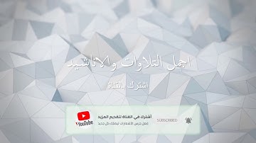 سورة مريم بصوت جميل جدا