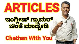 English Grammar | Articles | Chethan Kumar M | Sadhana Academy | Shikaripura