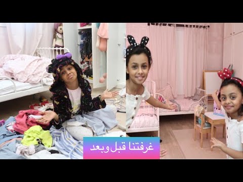 جولة في غرفتنا