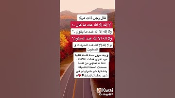 قتل رجل ذات مرة | #اكسبلور #المصحف #سورة ابراهيم #duet #لايك #يصلك #ترند #العلم