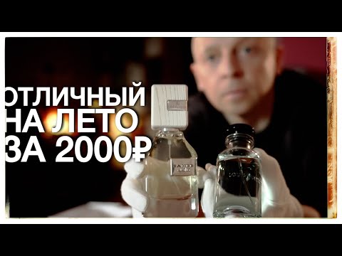 2000 РУБЛЕЙ - КЛАССНЫЙ НА ЛЕТО Saheb Intense Ard Al Zaafaran