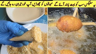 Yummy and tasty snacks recipe||Quick and easy recipes||Chicken snacks recipe by Homemade 786