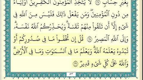 ياسر الدوسري سورة البقرة  كاملة ومكتوبة HD