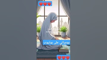 #اسلام_صبحي #تلاوة_خاشعة #اللهم_صل_وسلم_على_نبينا_محمد #استغفر_الله #ياسر_الدوسري