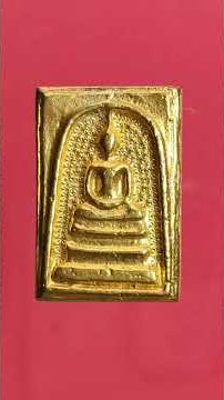 พระสมเด็จ/082-661-5927