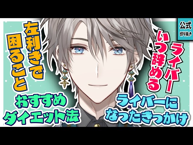 【質問来てた】コメントの疑問に一問一答【甲斐田晴/切り抜き】のサムネイル