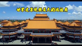 台灣面積最大的媽祖廟全球最高-千里眼、順風耳奉祀有八百年 ... 