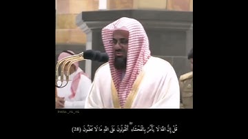 (يَا بَنِي آدَمَ لَا يَفْتِنَنَّكُمُ الشَّيْطَانُ) تلاوة مختلفه بصوت الشيخ سعود الشريم