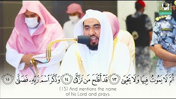 تلاوة مميزة من سورتي الأعلى و الغاشية للشيخ عبدالله الجهني - صلاة الجمعة 24-7-1443هـ