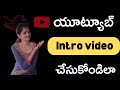 How to create intro for YouTube channel || youtube intro making || Intro making in mobile || Telugu