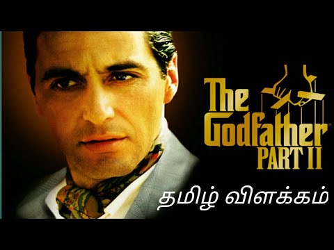 The God Father Part 2(1974) |தமிழ் விளக்கம்| by HOLLYWOOD TIMES. - YouTube