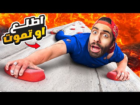تحذير اوعى تقول لصحابك عن اللعبة دي ابداا