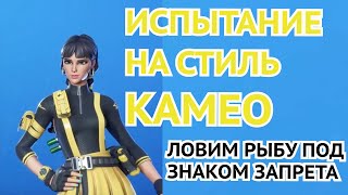 ПОЙМАЙТЕ С ПОМОЩЬЮ УДОЧКИ ПО ПРЕДМЕТУ В РАЗНЫХ МЕСТАХ,ГДЕ УСТАНОВЛЕНЫ ЗНАКИ, ЗАПРЕЩАЮЩИЕ ЛОВИТЬ РЫБУ