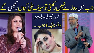 Dr Zakir Naik Great And Logical Reply to Kareena Kapoor About Fasting | Ramadan 2024