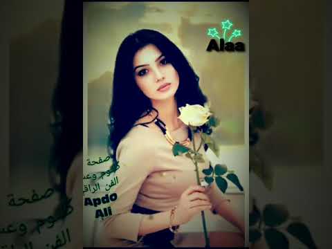 حبيبي لما يوعدني الاسطورة Alaa Albakly 