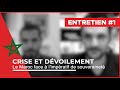Entretien 1 crise et dvoilement  le maroc face  limpratif de souverainet