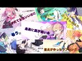 SOSHINAメドレー ボカロ 初音ミク