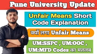 Unfair Means Short Code Meanings | Pune University Update | #sppu | Vikram Singh