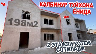 картинка: ХИВА🔥ШАХАР КАЛБИНУР ТУЙХОНА ЁНИДА🔥198.КВ.М 2-ЭТАЖЛИ🔥КАТЕЖ СОТИЛАДИ 🤝✅
