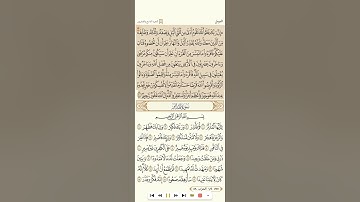 سورة المزمل للقارئ خليفة الطنيجي