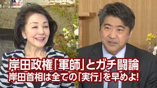 【櫻LIVE】第522回 - 木原誠二・内閣官房副長官 × 櫻井よしこ（プレビュー版）