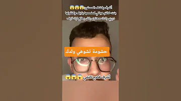 حمودة تشوهين ولدك ومرتووو 