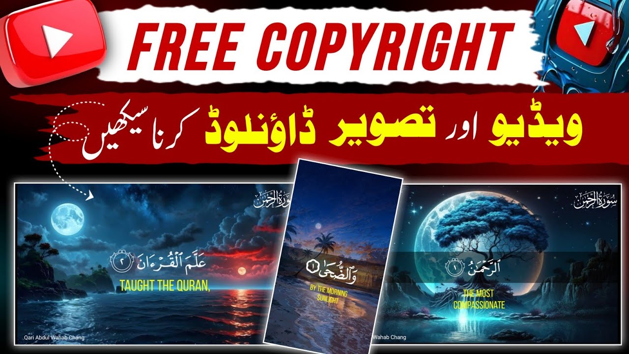 Free Copyright Background Video Kahan Se Download Kare | How To Download Background Video |