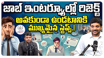 Continuous Interview Rejections? Learn How to Get Selected – Codegnan Sai Ram | @sumantvexclusive