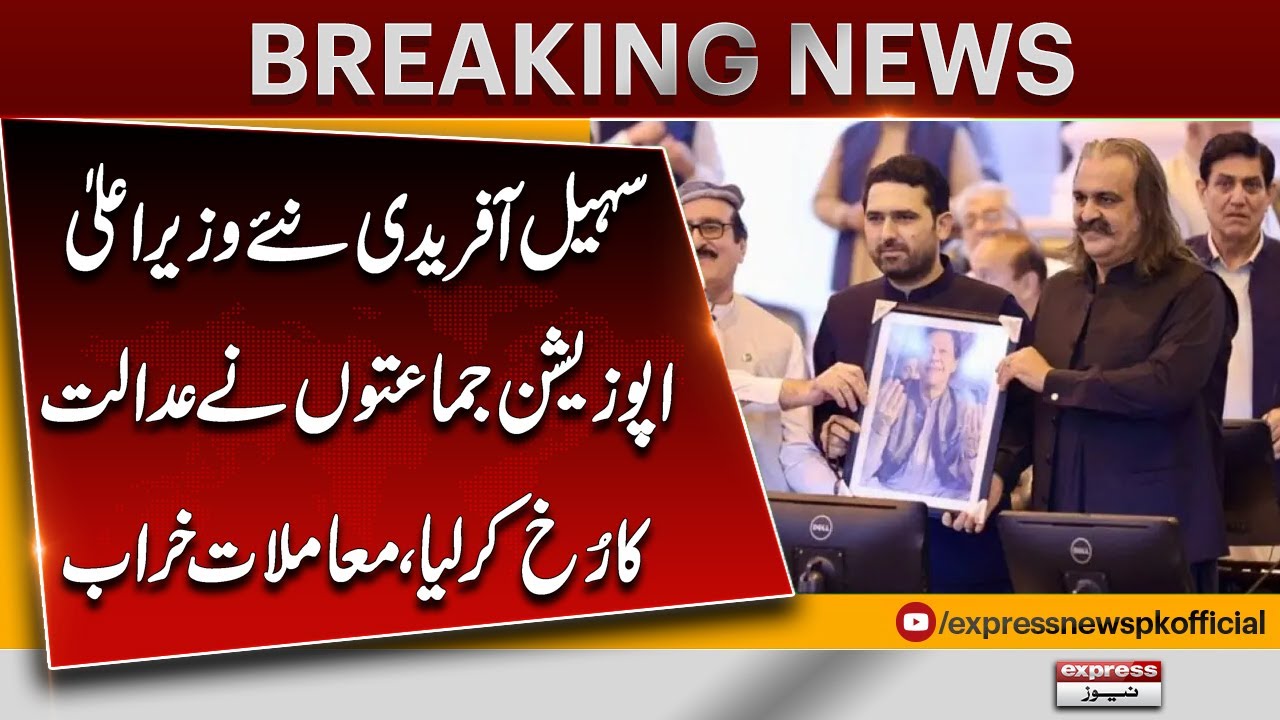 Crisis in Assembly! Opposition Goes to Court Against CM Sohaib Afridi