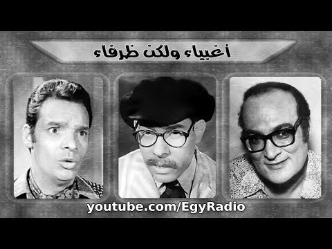 أغبياء ولكن ظرفاء تأجير الع جل