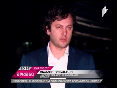 \"ქართული ოცნების” ლიდერების სამუშაო შეხვედრა კაჭრეთში