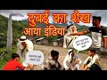        india  funny  agr members 