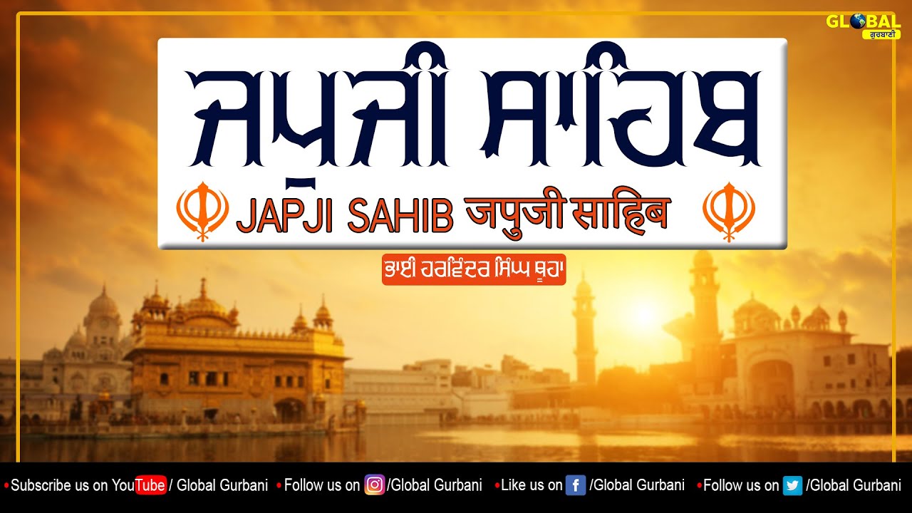 Japji Sahib | ਜਪੁਜੀ ਸਾਹਿਬ | Gurbani | Bhai Harvinder Singh Thuha | Gurbani | Global Gurbani