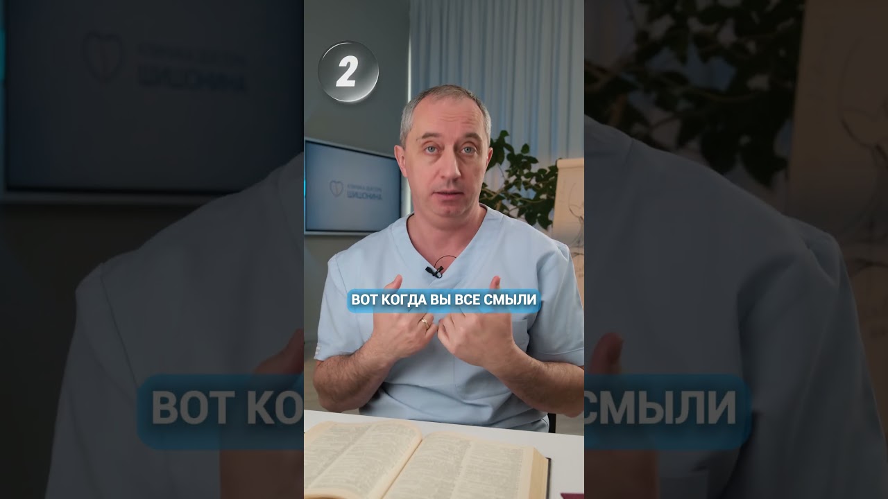 Душ как лекарство от давления. Привычки на каждый день от доктора Шишонина #здоровье #шишонин