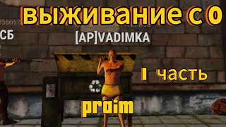 новый вайп новая история выживание с нуля до калаша 1часть #oxidesurvival #выживание#rustmodile