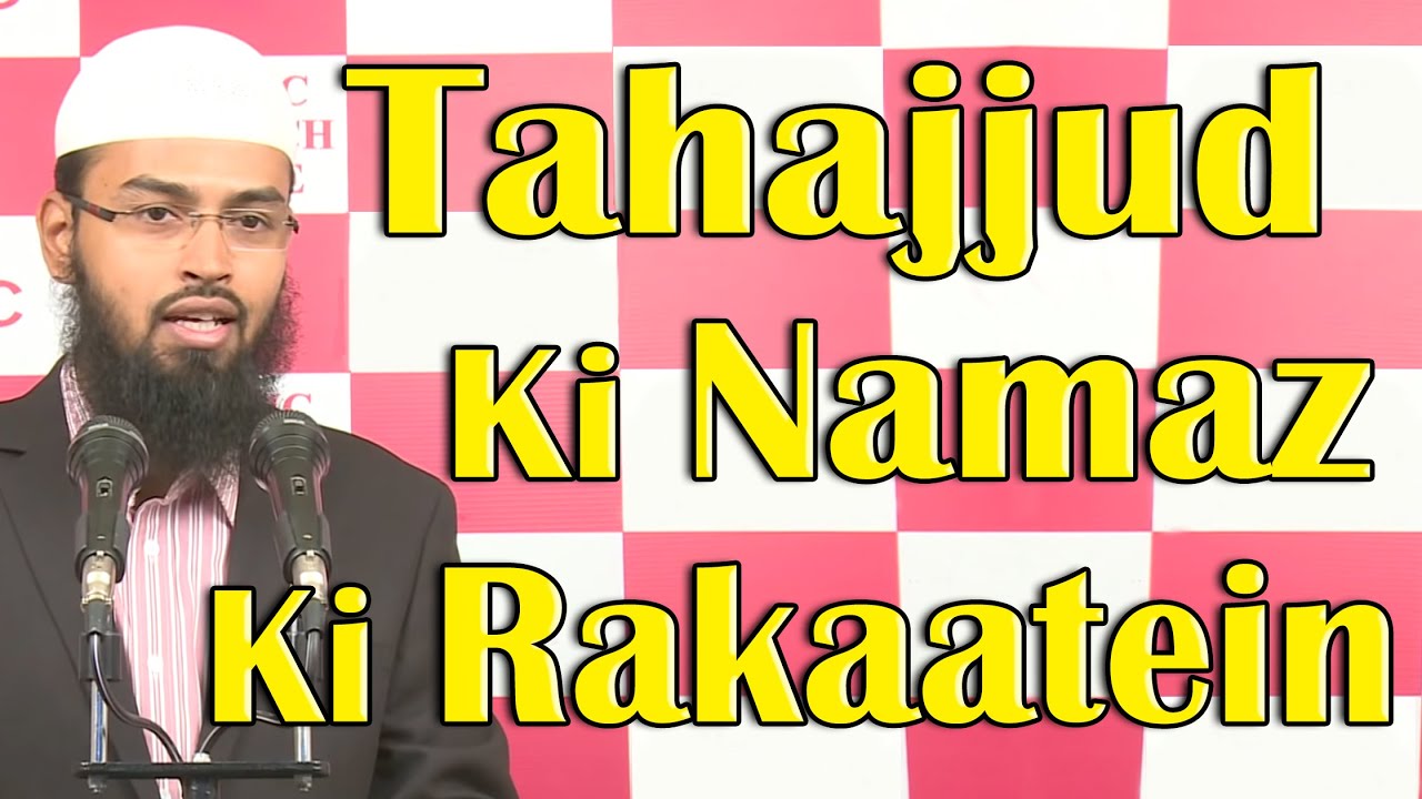 Tahajjud ki namaz kitni rakat