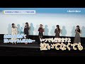 高尾奏音&米澤茜のストイック過ぎる練習エピソード。メンバーからの温かい言葉も|映画『MyGO!!!!!×Ave Mujica 合同ライブ「わかれ道の、その先へ」 LIVE FILM』公開御礼舞台挨拶