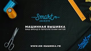 Smart Jackets. Презентационный ролик для сайта и социальных сетей