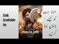 How to download or play The Legend of Maula jatt 2022