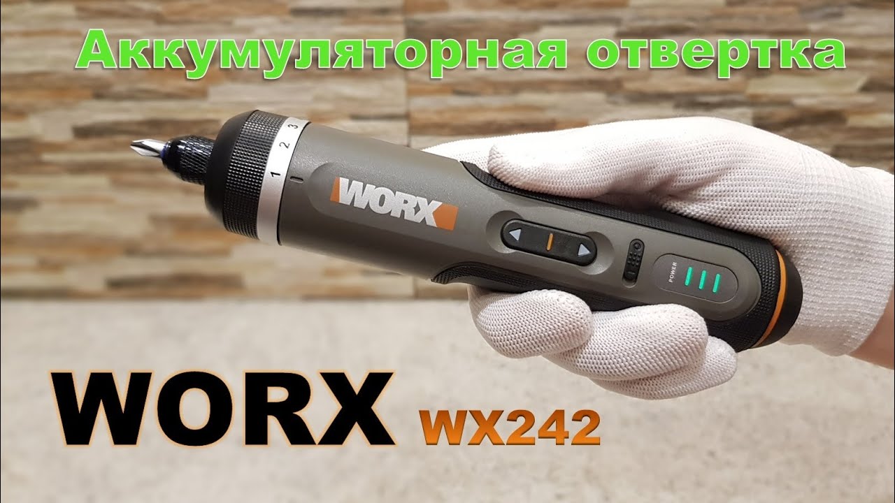  отвертка WORX WX242 - YouTube