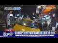 違規鎖門拒檢! 警網街頭包圍 運將「臉發白」｜TVBS新聞 @TVBSNEWS01