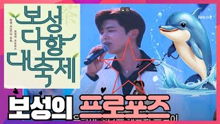 [보성다향대축제] 나는 7초만에  멘붕이 왔고, 지현님은 7분만에 기빨렸다. 보성관객분들 진짜 징~허다. 어메이징~~ [24.05.03]