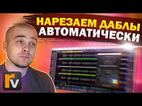 Видео: Является ли revoice настоящим словом?