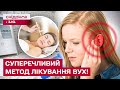 ФІТОСВІЧКА ДЛЯ ВУХ: лікування чи шкода? Отоларинголог ПОЯСНИЛА!