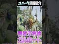 最強の名を欲しいままにしていたガンランス”護鎖刃銃槍ガルホート”についてお話する動画 #モンハンワイルズ #mhwilds #shortsvideo
