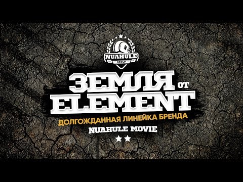 Video: Nikal Kao Hemijski Element