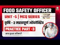 Food Safety Officer | Unit -5 | कृषि - 2 MCQ Series | महत्वपूर्ण ऑब्जेक्टिव | Practice Part -3