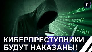 ⚡️Задержан за мошенничество! В Гомеле арестован фигурант одной из киберпреступных групп Беларуси